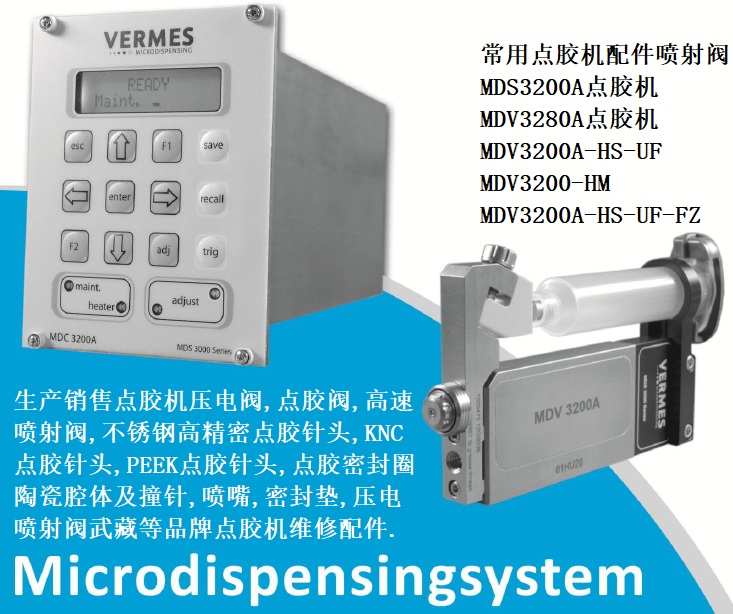 MDV 3200A-HS是什么，噴射點膠閥