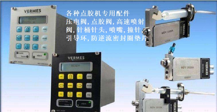 vermes壓電噴射閥MDV3200A、MDS3010A、MDS3020A