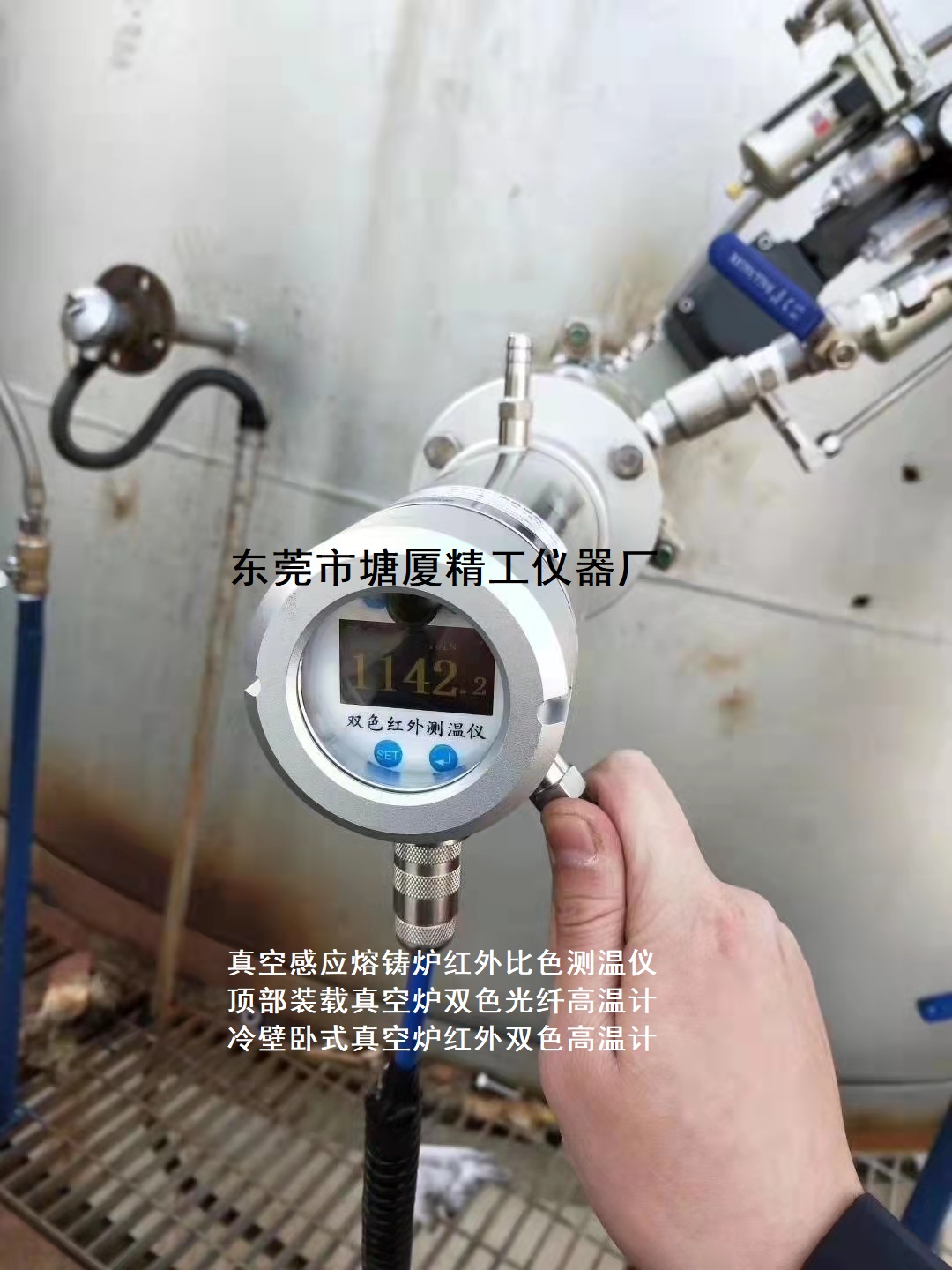 BFS 熱風爐或爐內紅外測溫系統(tǒng)
