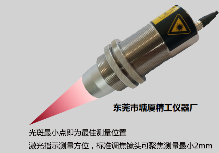 IR-3000-A 氮化硅氣壓爐紅?外測(cè)溫儀